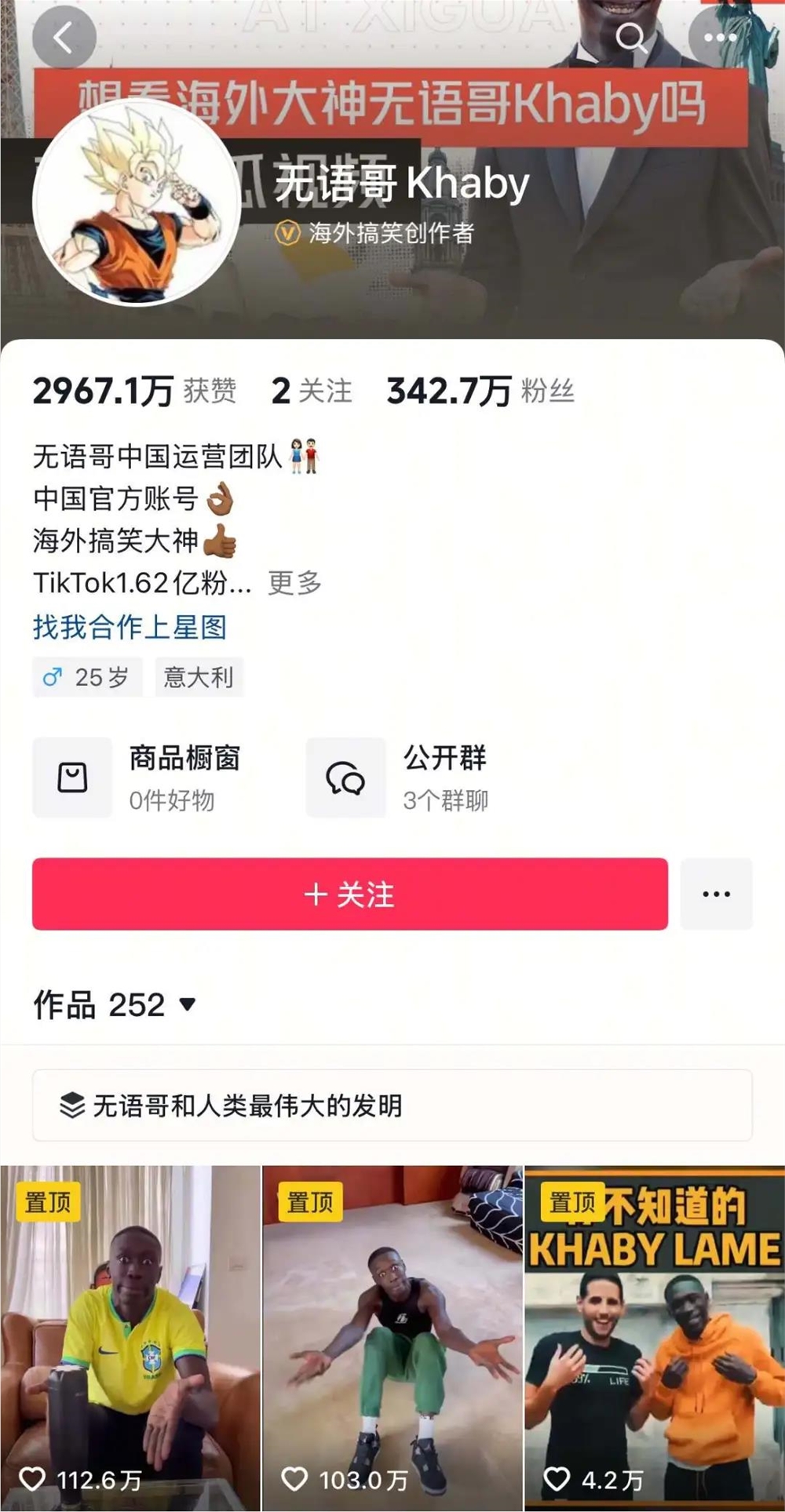 全球第一网红“MrBeast”也要来中国了，海外博主为何纷纷来华掘金？