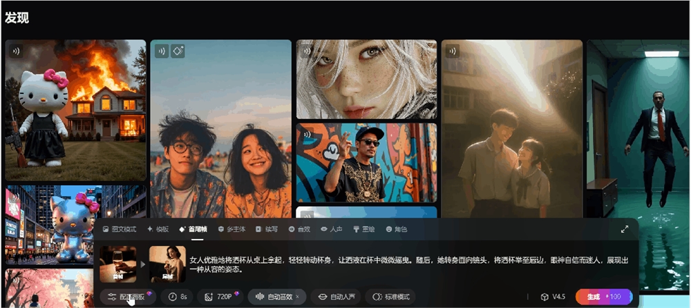 全球圈粉6000万，被国内粉丝催着上线，PixVerse「国内版」一手实测来了！