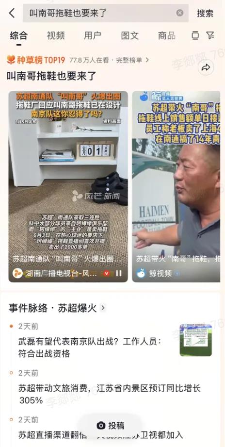 在内容里找到共鸣，6万个品牌在抖音电商618生意翻倍增长