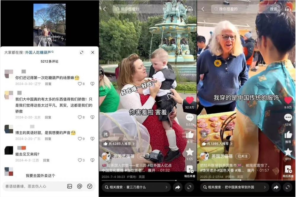 “文物+美食”出圈，2025抖音美食区究竟有多“卷”？