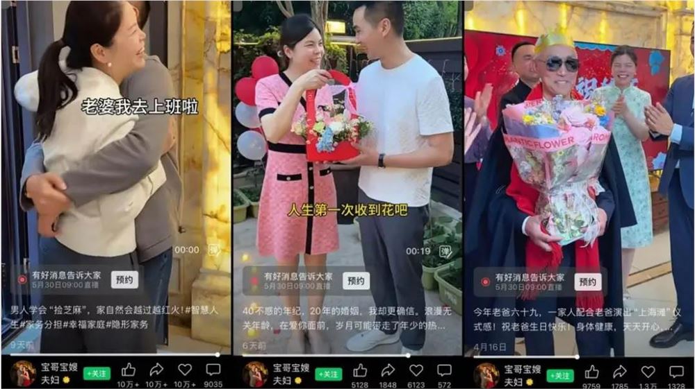 复播带货超3400万，彩虹夫妇们“钱”途无量？