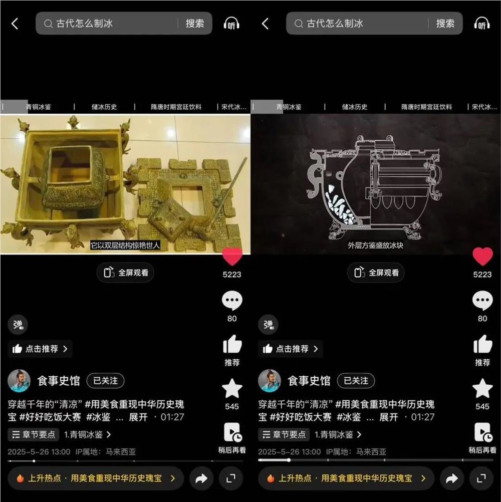 “文物+美食”出圈，2025抖音美食区究竟有多“卷”？