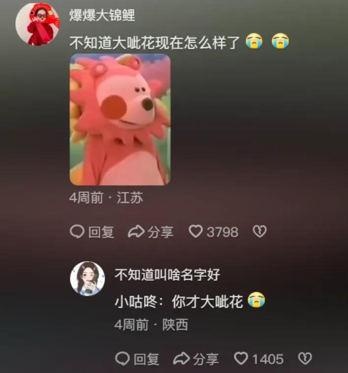 83亿次围观，“上古真神们”打响流量复活赛