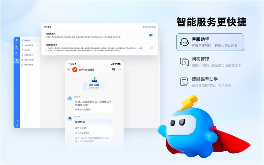 快手电商AI上场，打的就是效率牌