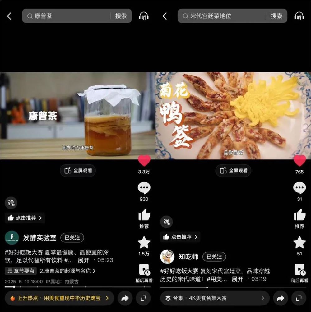 “文物+美食”出圈，2025抖音美食区究竟有多“卷”？