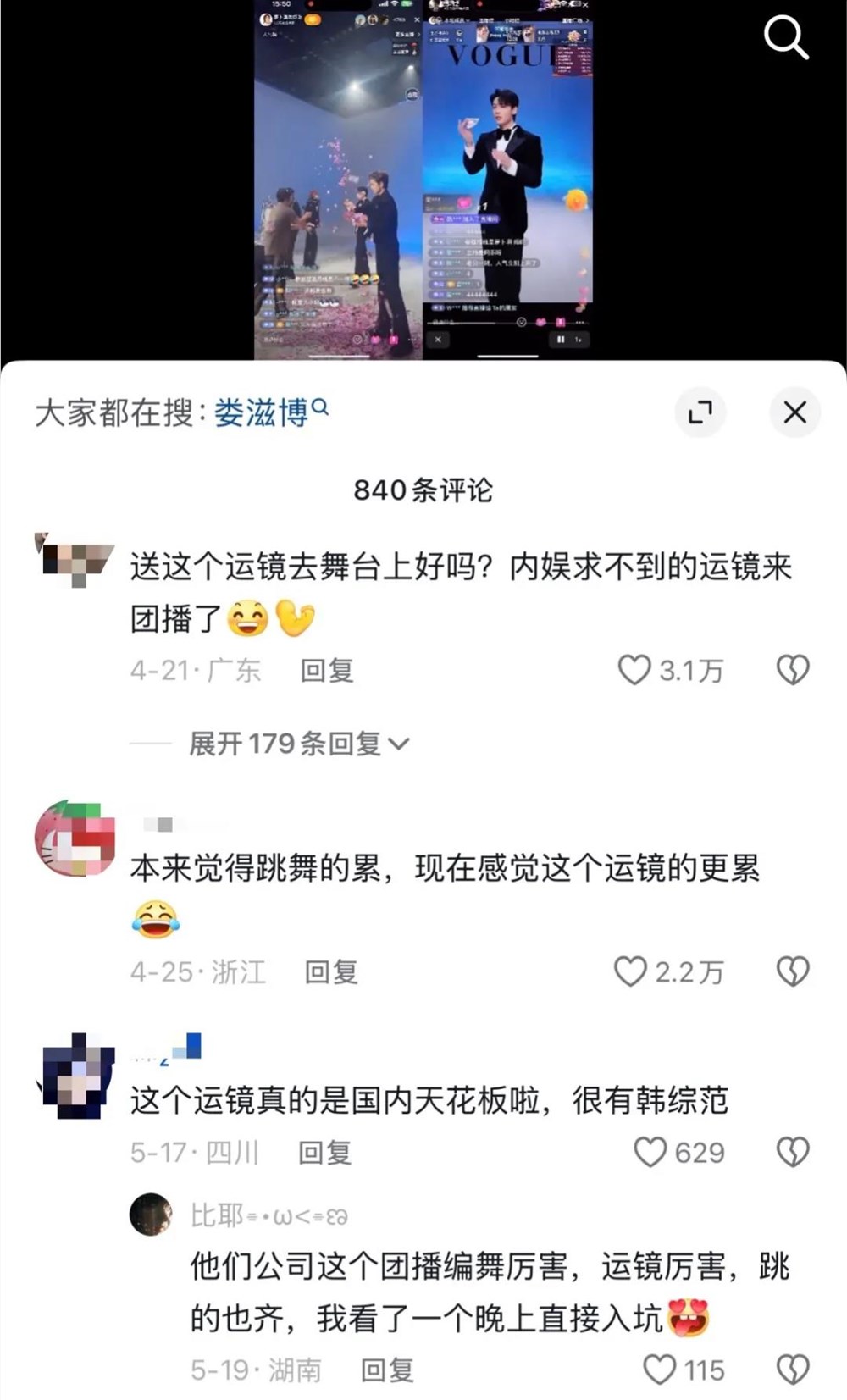 专业团队入局、主流平台背书，团播能否成为娱乐产业新主场？
