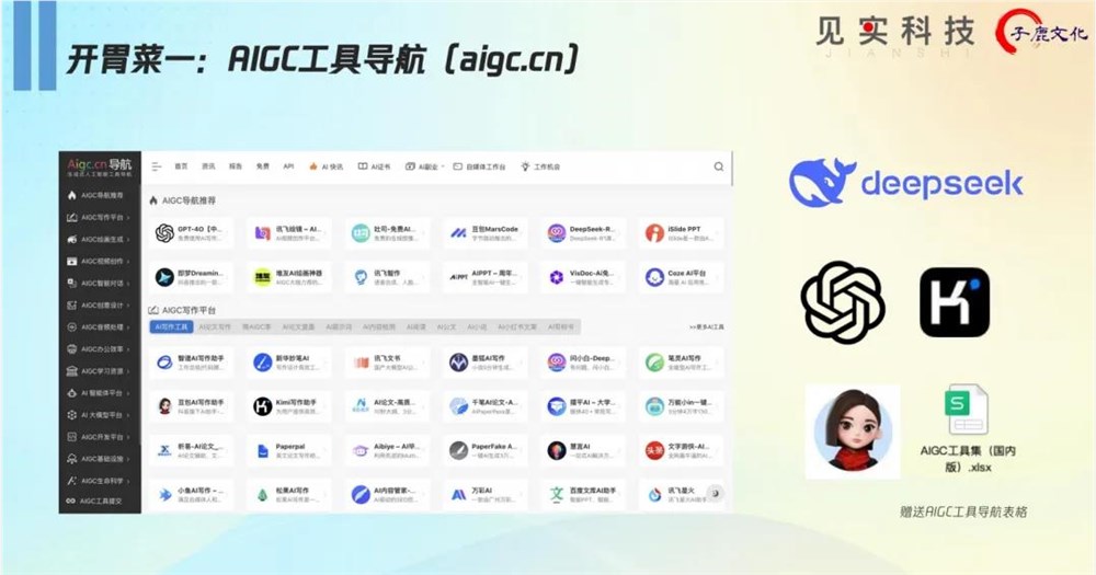 1400万播放背后：AI如何重塑短视频内容生产