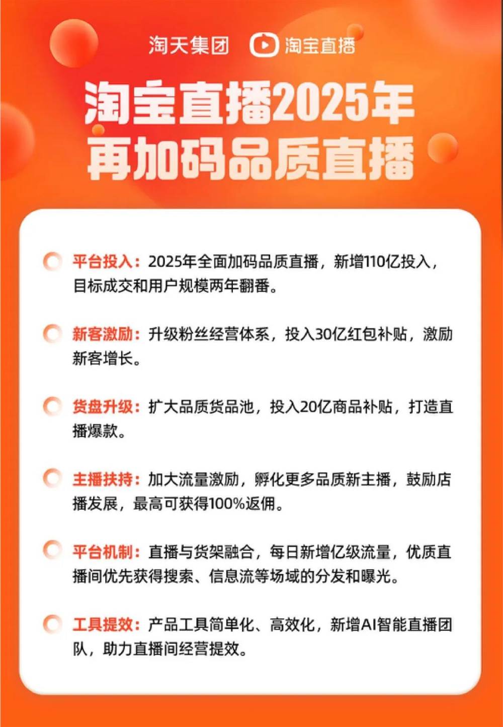 81个直播间成交破亿，淘宝直播618“新引擎”是什么？