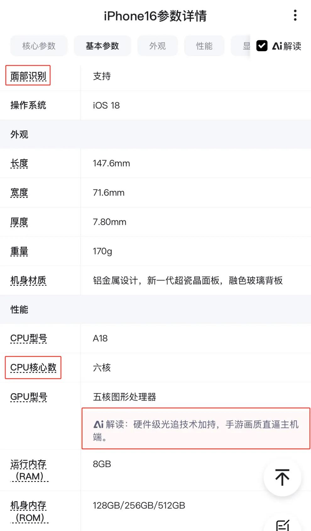 PK本尊，百度电商新解数字人