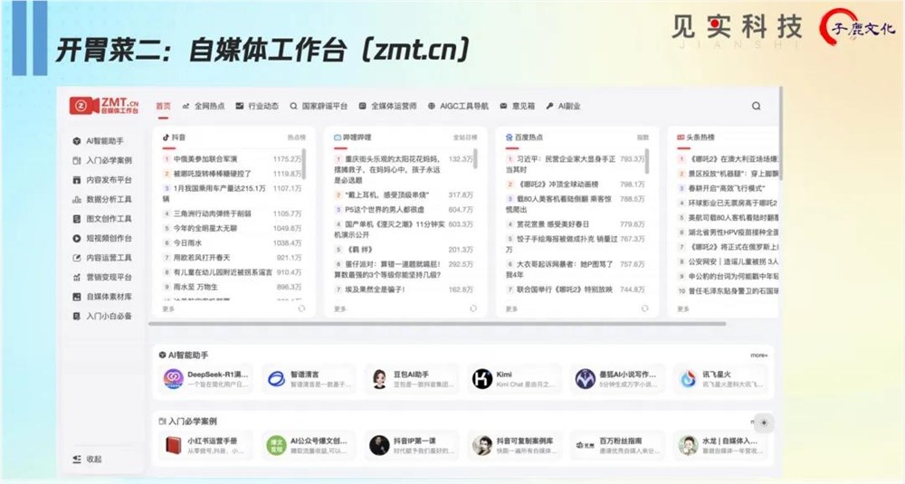 1400万播放背后：AI如何重塑短视频内容生产