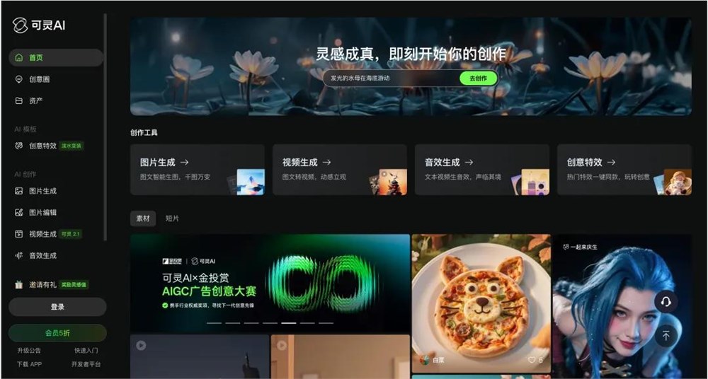 可灵AI离营收单月破亿，还有多远？