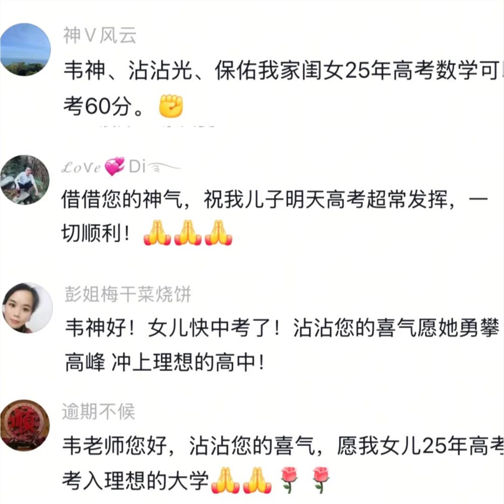 超级网红更迭时刻 「韦神下凡」，一周涨粉两千万