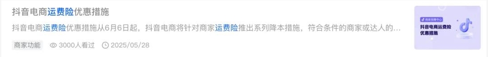 一年省超10亿，抖音推测这个新策略的价值