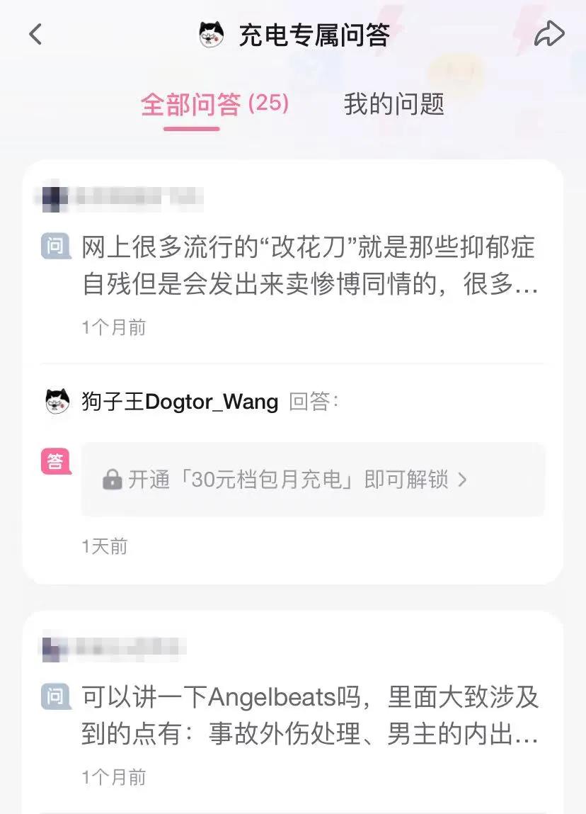 给动漫角色“看病”，他的二次元医学课堂凭啥让200万人上头