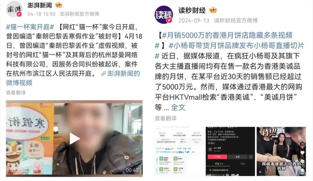 超级网红更迭时刻 「韦神下凡」，一周涨粉两千万