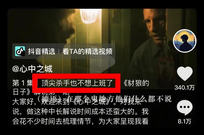 6条视频吸粉1500万，“心中之城”成了史上涨粉最猛的影视号