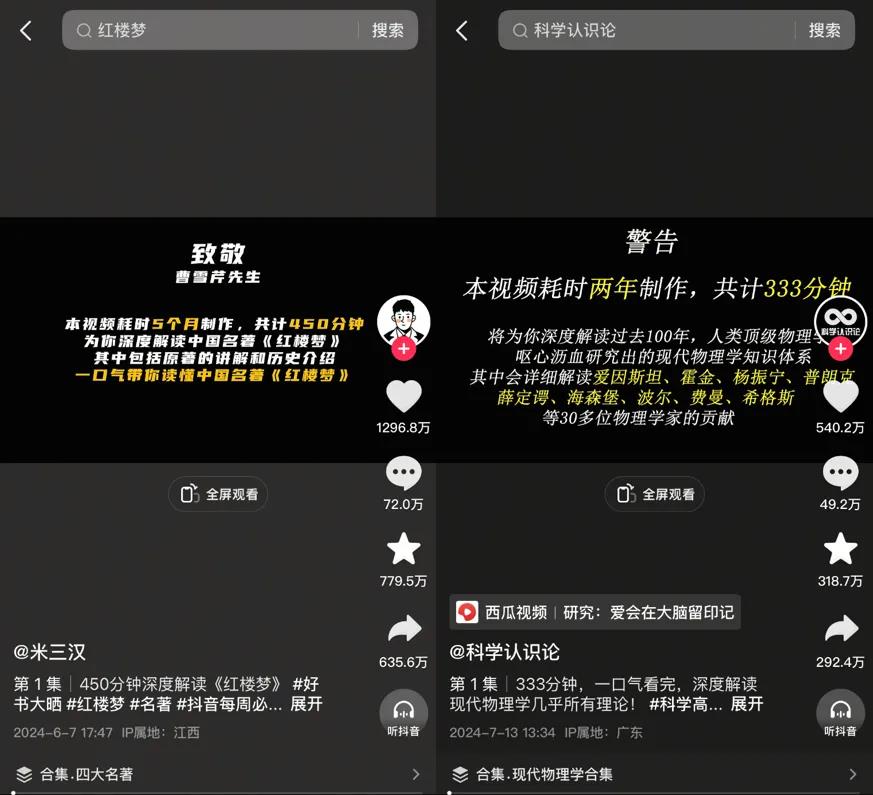 2个月狂揽1500万粉丝，抖音再出“超级爆款”