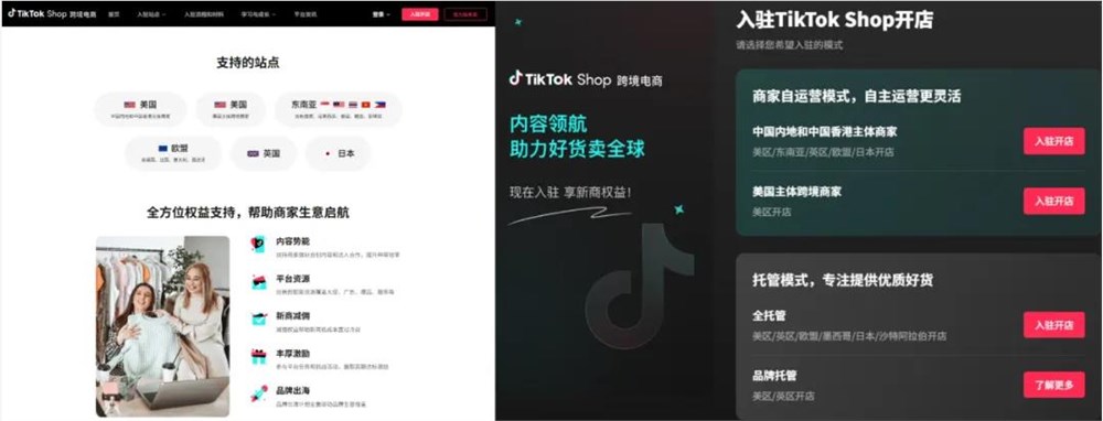 当品牌面对出海焦虑，TikTok是万能钥匙还是甜蜜陷阱?