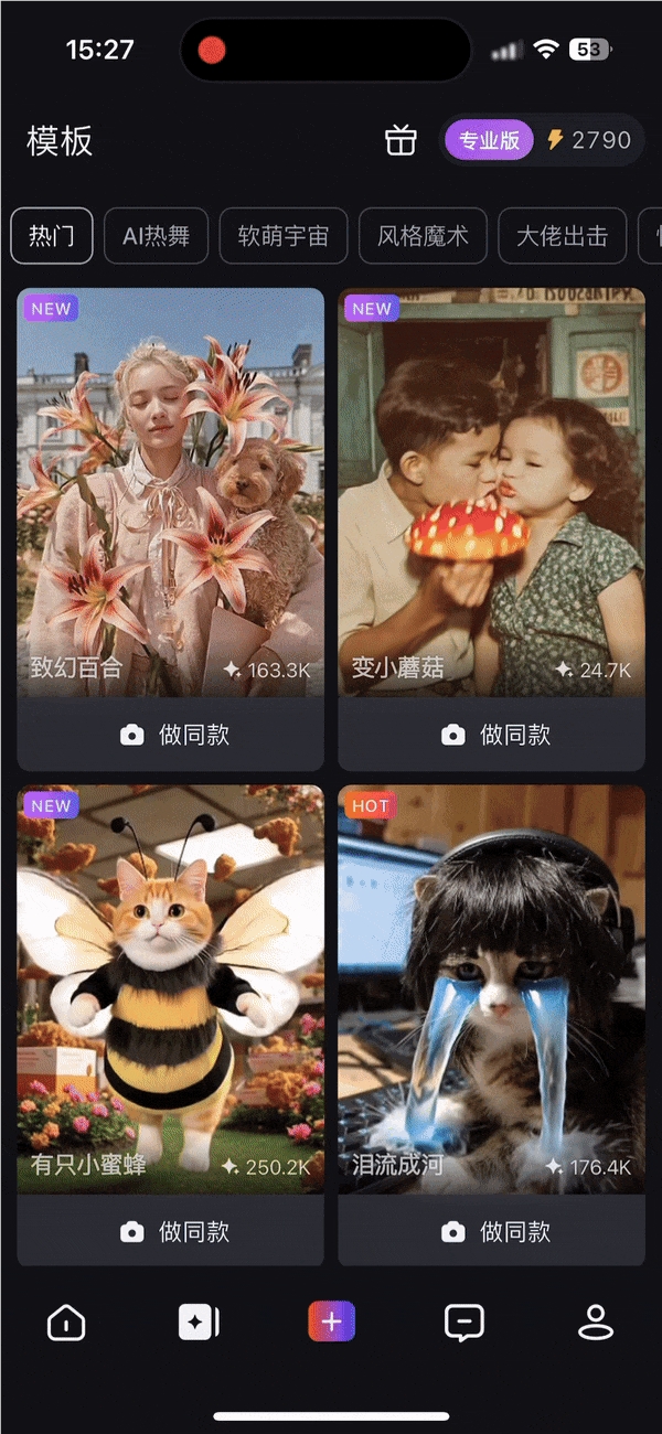全球圈粉6000万，被国内粉丝催着上线，PixVerse「国内版」一手实测来了！