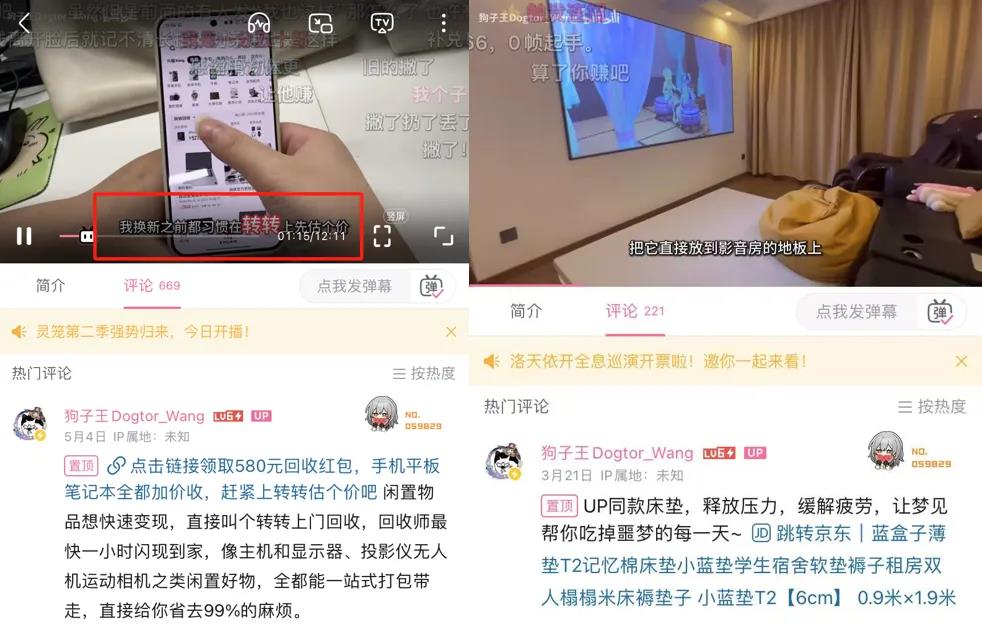 给动漫角色“看病”，他的二次元医学课堂凭啥让200万人上头