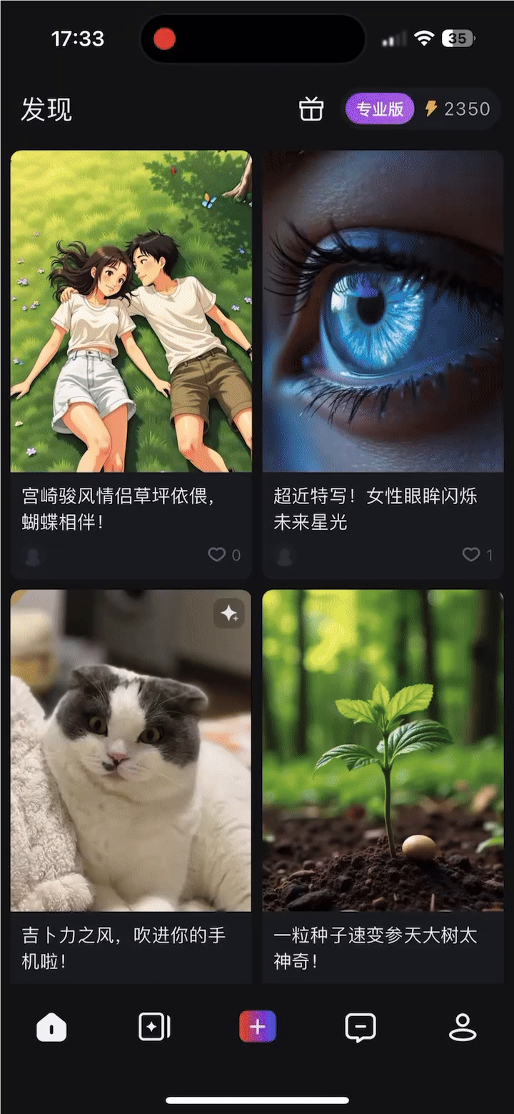 全球圈粉6000万，被国内粉丝催着上线，PixVerse「国内版」一手实测来了！