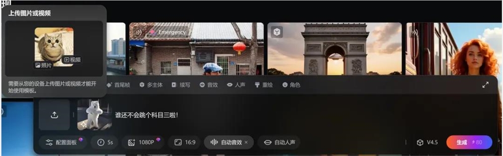 全球圈粉6000万，被国内粉丝催着上线，PixVerse「国内版」一手实测来了！