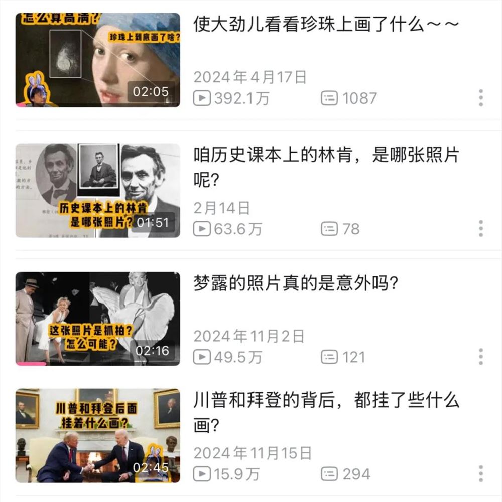 一场从短视频开始的艺术科普运动