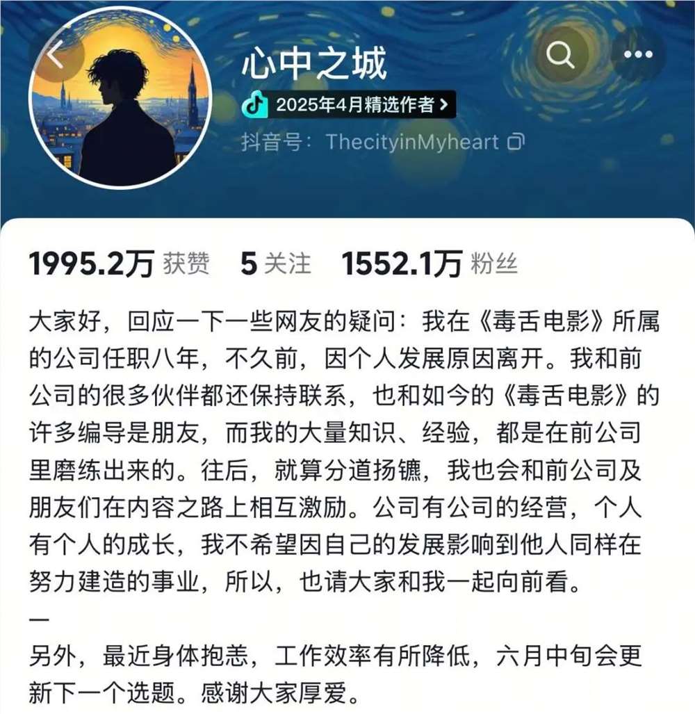 6条视频吸粉1500万，“心中之城”成了史上涨粉最猛的影视号