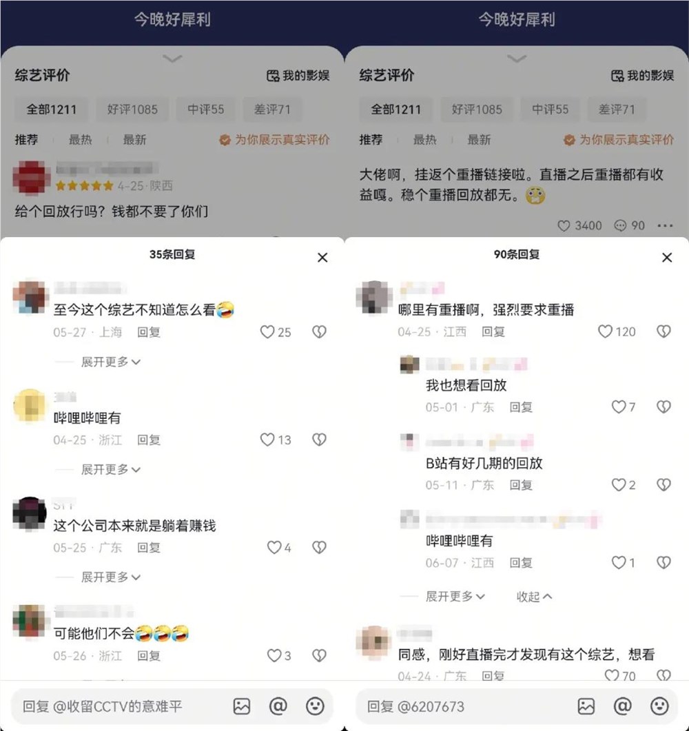 抖音自制综艺，迎来破圈