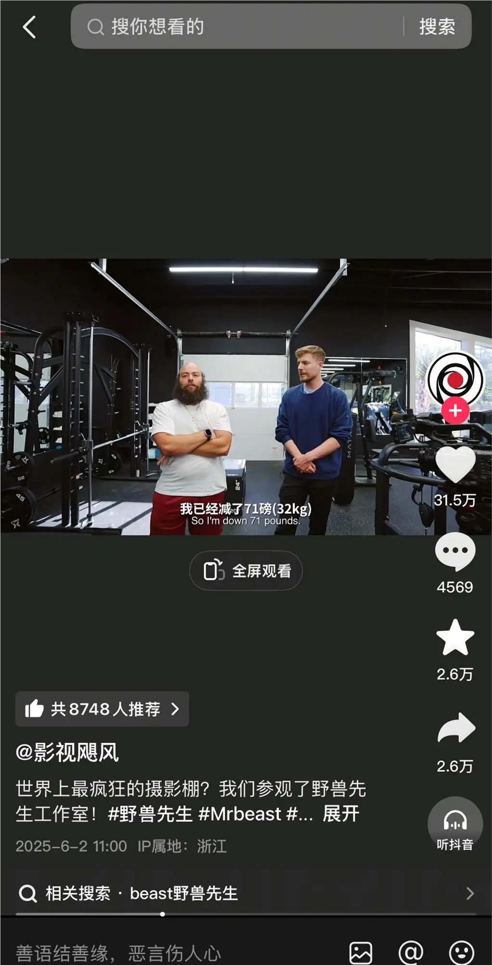 全球第一网红“MrBeast”也要来中国了，海外博主为何纷纷来华掘金？