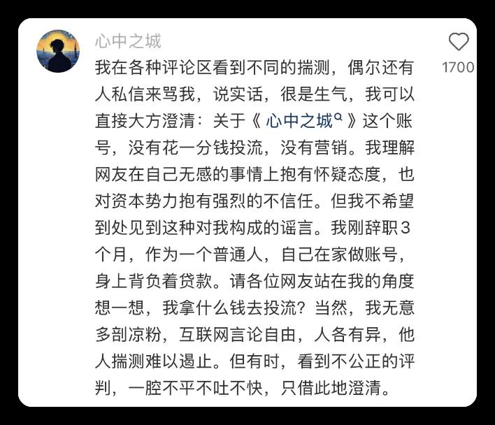 6条视频吸粉1500万，“心中之城”成了史上涨粉最猛的影视号