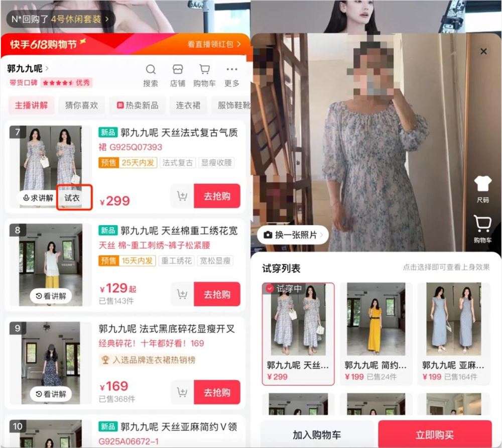 快手电商AI上场，打的就是效率牌