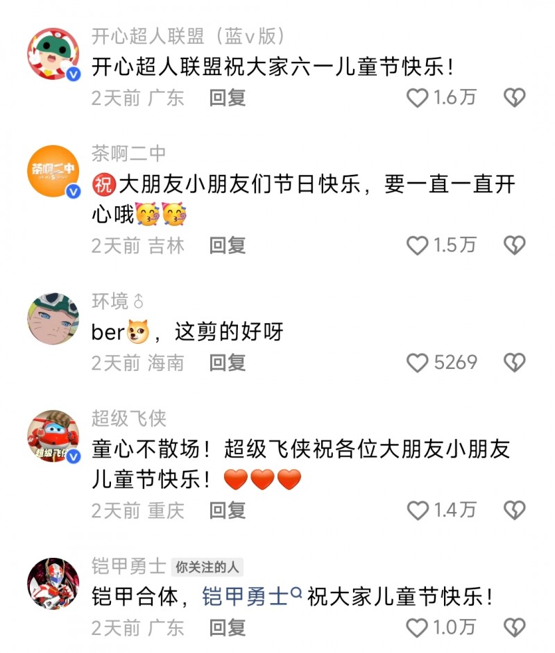 快手二次元打造“和童年搭子一起过六一”活动 带老铁开启怀旧狂欢