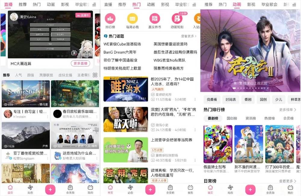 B站的商业化机会，其实还在AI里