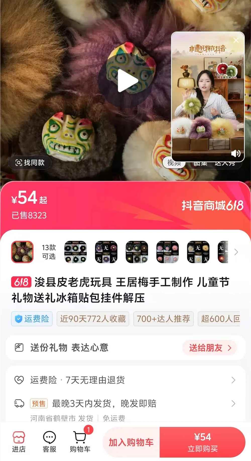 在内容里找到共鸣，6万个品牌在抖音电商618生意翻倍增长