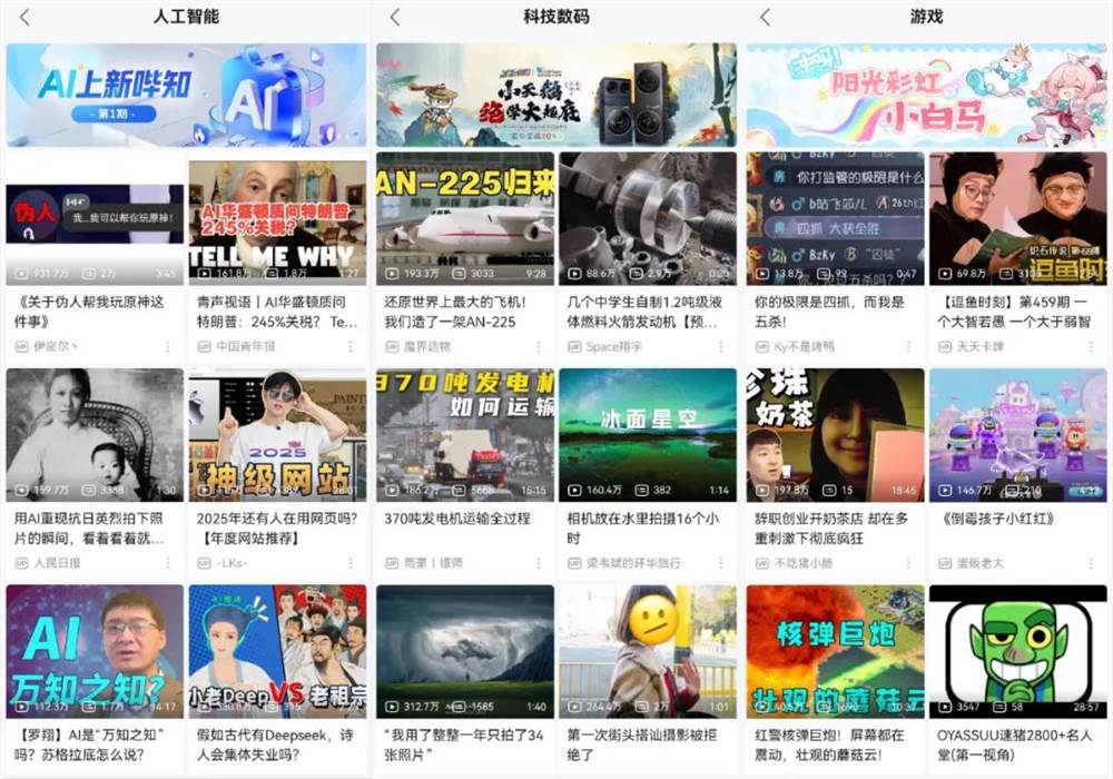 B站的商业化机会，其实还在AI里