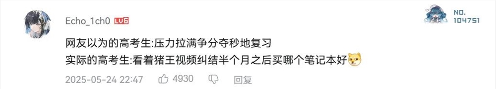 硬核评测UP主，正在成为这届网友的“赛博导购”