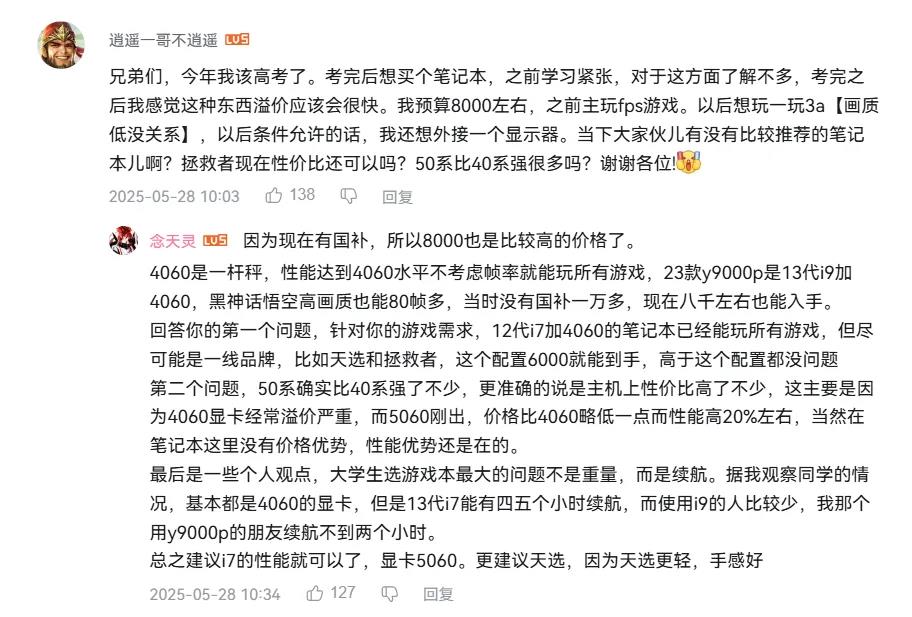 硬核评测UP主，正在成为这届网友的“赛博导购”