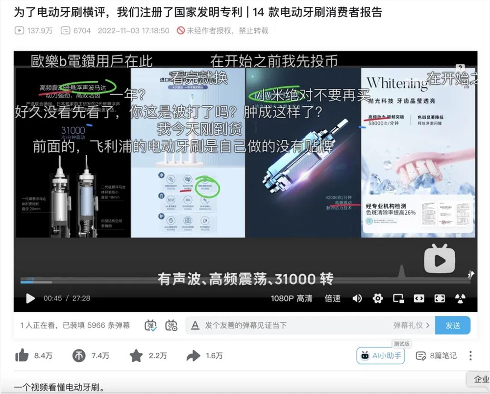 硬核评测UP主，正在成为这届网友的“赛博导购”