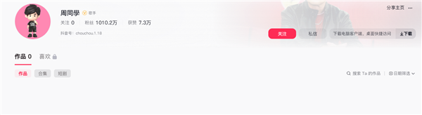 周杰伦抖音粉丝突破1000万 目前尚未更新任何内容