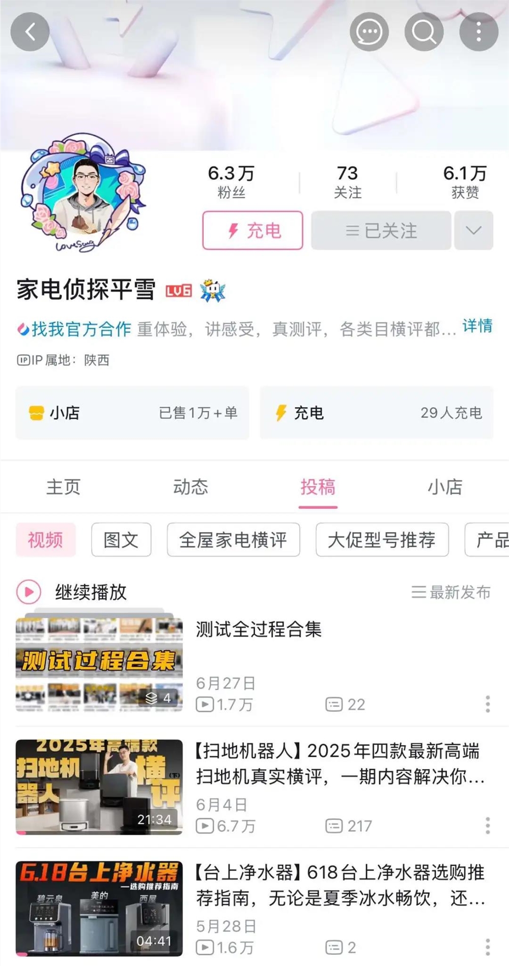 硬核评测UP主，正在成为这届网友的“赛博导购”