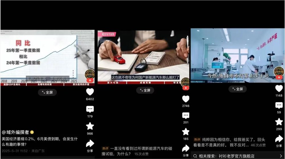 高决策行业，找到了最后一片种草蓝海