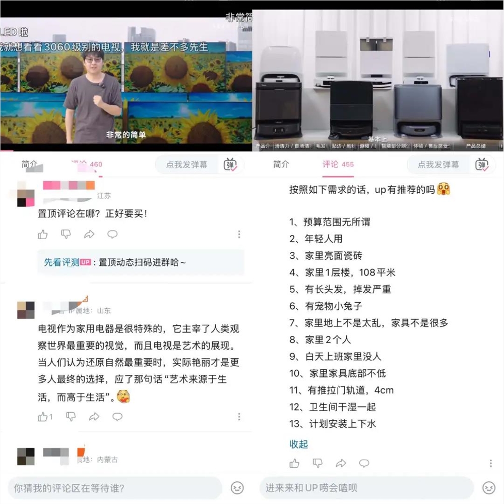 硬核评测UP主，正在成为这届网友的“赛博导购”