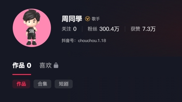 顶流有多强：周杰伦入驻抖音 一条作品没发粉丝破300万