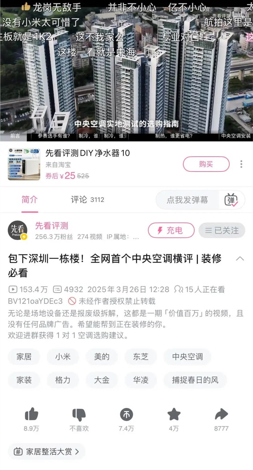 硬核评测UP主，正在成为这届网友的“赛博导购”